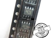 Caijinda AX3007-50 AX3007-50ESA patch SOP8 brand new original can be taken directly