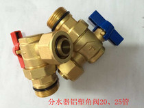 Promotion price one inch angle valve main pipe valve water separator angle valve accessories 2025 Aluminum plastic pipe valve