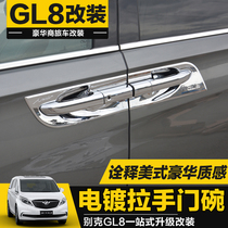 Dedicated to 2017 Buick GL8 handle door bowl stickers New gl8 handle door bowl sequins modified GL8