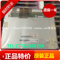 Youda LCD screen A102VW01 V 7 A102VW01 V 3 V0 V1 hostages for a year