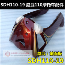 Suitable for New Continent Honda Weiwu 110 accessories SDH110-19 windshield front mask mighty 110 panel