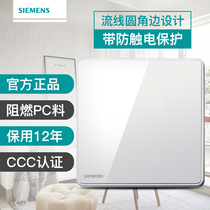 Siemens switch Rui Zhi silver whiteboard Rui Zhi silver edge blank panel with a full set of switches