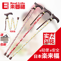 REALLIFE Le Laifu old man crutches imported hiking poles printed folding aluminum alloy cane RL-E01