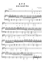 Nanxiang Zideng Jingkou Beigu Pavilion has the original tone D positive score the stair score the accompaniment spectrum HD