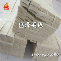Industrial Sheep Felt Strips Seals Felt Strips Back Glue Felt Strips Felt Strips Door Self-Glued Windproof Felt Strips