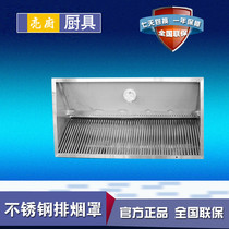 Stainless steel exhaust hood for commercial kitchen