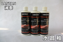 Lantai crystal glaze Car glaze Bright crystal glaze Car glaze Car paint sealing glaze agent