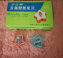 Nostalgic old stock Hujiang brand pencil sharpener Pencil sharpener pentagonal type