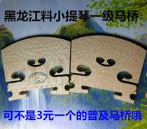 Violin horse bridge High-grade first-class horse bridge Violin piano Horse bridge piano code Heilongjiang foot violin horse bridge