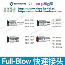 Jidong Gong machine Co. Ltd. large flow quick connector FBH-20SH FBH-30SH FBH-40SH