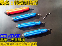 Dasheng pen reamer Copper pipe trimming device Chamfering knife burring scraper Copper pipe reamer Refrigeration tool