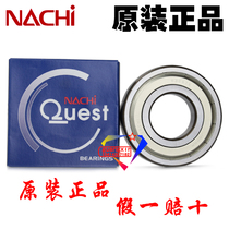 Japan imported NACHI high speed precision bearing 6308ZZE Mechanical motor universal bearing 6308Z
