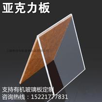 Ultra-high cost-effective customization of various specifications of organic glass plate thickness can be customized acrylic plate