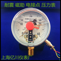 Factory direct Shanghai Yichuan seismic magnetic auxiliary electric contact pressure gauge YNXC100 0 ~ 40MPA
