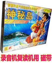 Genuine Children Adventure Stories Tape Names The Story Verna Trilogy The Mystery Island 2 Boxes Tape)