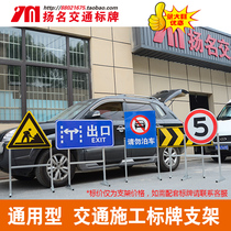 Road construction warning sign traffic road safety reflective film sign H-shaped mobile bracket front construction