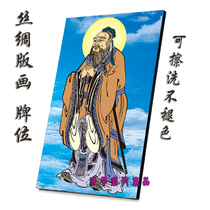 Foping Buddha Plaque placement table Prints frameless painting Buddha Statue portrait placement portrait of the Most Holy Teacher Confucius portrait tablet
