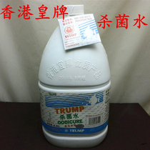 Ace new sterilization water aquarium fish tank fish pond sterilization and disinfection agent 3 8L