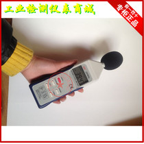 2310SL noise meter digital noise meter 2310SL sound level meter Taiwan SEW original imported