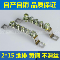 Zhongzheng 5-hole ground Row 2*15 zero row distribution box terminal grounding copper strip neutral terminal copper row