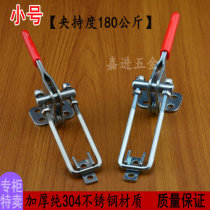 304 stainless steel clamp clamping tool catch lock clamp buckle box buckle quick compactor door bolt clamp