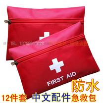 Chinese First Aid Package Outdoor Portable First Aid Package Lifesaving Disaster Relief Package All-chinese Accessories On-board Home Tours