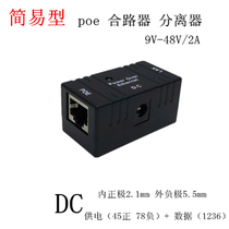 poe power supply module network cable power supply module POE combiner splitter wireless AP bridge power supply