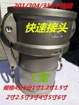 304 stainless steel quick connector type C DN15 20 25 32 40 50 65 80 100 125 150C type
