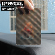  Car non-slip mat storage mat decoration fixing sticker strong non-marking car double-sided adhesive car doll high viscosity anti -