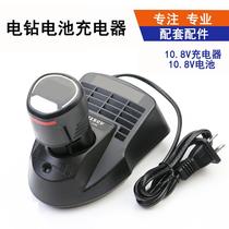 Dr. Lithium Bosch charging drill electric drill universal accessories 10 8v 12V lithium battery charger accessories