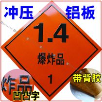 Explosives 1 4 Dangerous goods tanker truck vehicle dangerous diamond sign reflective aluminum sign