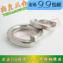 Authentic 316 stainless steel spring washer gasket M5M6M8M10M12M14M16M20 GB93