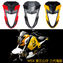 Motorcycle modification accessories M3 small monkey deflector Wangjiang big doll grimace MSX125 front windshield hood