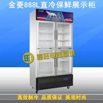 Jinling G868L4 four-door refrigerated glass display cabinet commercial direct-cooled single-temperature vertical fresh cabinet special price