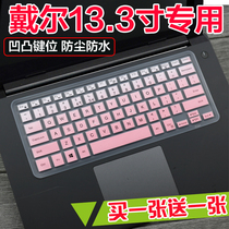 DELL DELL Lingyue 5370-r1625s P 13 3 inch laptop keyboard protective film dust cover