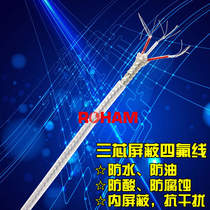 RH thermal resistance line PT100 type Teflon wire three-core silver-plated shielded ptfe wire UFPF-3*7 0 15