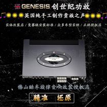 Foshan car audio modification British Genesis power amplifier four-channel car amplifier GT4 four-way car amplifier