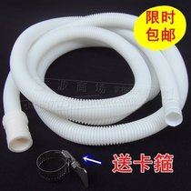 Semi-automatic double-cylinder washing machine inlet pipe extension pipe extension pipe XPB series accessories feeding clamp