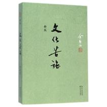 Genuine spot culture bitter Travel 2015 edition Yu Qiuyu by Yangtze River Literature and Art Publishing House Chinese Literature 9787535447340 Cultural Tutor Yu Qiuyu Kaishans work