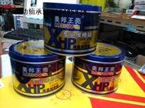  Shell high temperature resistant grease butter High temperature resistant 360 degrees 800 grams of machine tool chain special grease