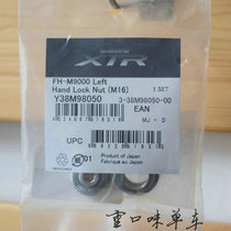 SHIIMANO XTR M9000 M985 M975 M975 Flower Drum bead stall Bowl Bead Top Shaft Stall Mending Piece