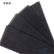 Fish tank filter cotton black aquarium high density biochemical cotton thick sponge strip purification filter material filter material