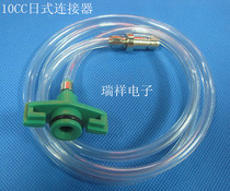 Glue syringe connector day 5cc-10cc-30cc-55cc IEI connector dispensing adapter