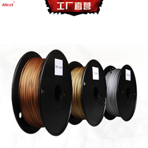 Metallic PLA special material 1 kg 1 75mm copper aluminum wood mixed color silk thread custom 3d printer consumables