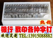 Hot sale Bank typewriter Stamp printing typewriter number number label Batch number Movable type grain