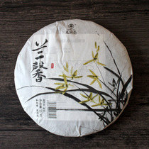 Longrun tea Puer tea 2017 Lanxin cooked tea 357g