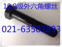 10 9 external Hexagon screws 10 9 Hexagon bolts high strength external Hexagon screws M20X40-120