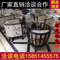 Sales office talks table and chair combination new Chinese solid wood chair beauty salon hotel club reception one table four chairs