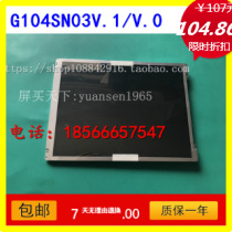 G104SN03 V 0 V 1 V1 Youda totally in place of TS104SAALC01-00 TM104SDH01 02