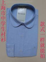 Joanne Shanghai school uniform Student uniform uniform uniform Middle school student long sleeve shirt (female)Jiulong model